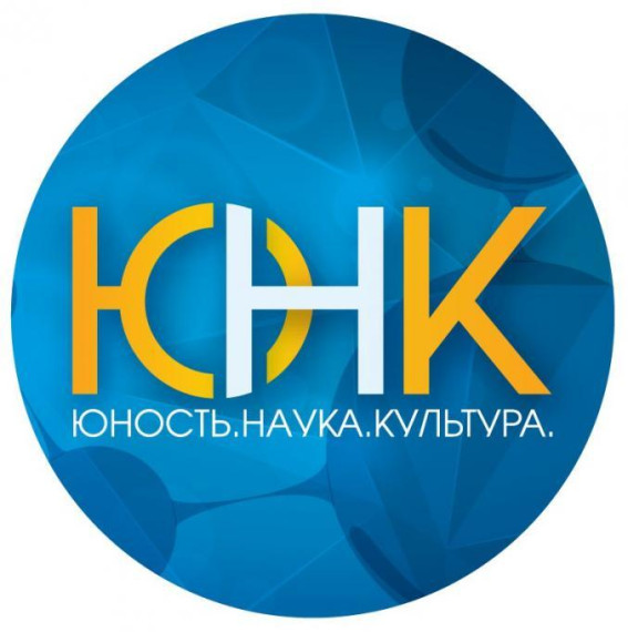 Юность. Наука. Культура. Итоги.