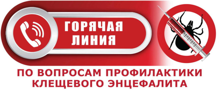 Всероссийская «горячая линия»!!!.