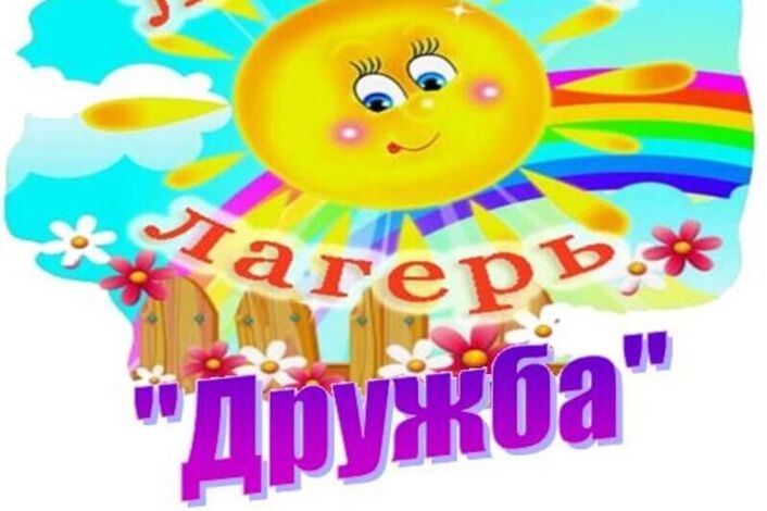 День огня, цветов и кино.