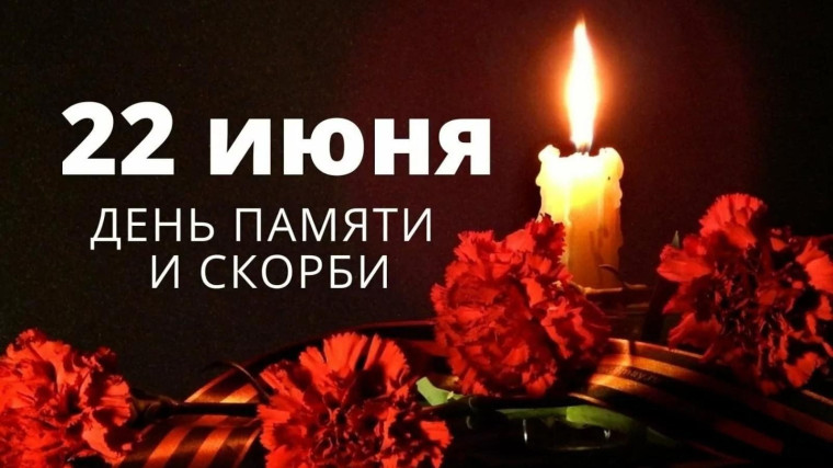 Память сильнее времени.